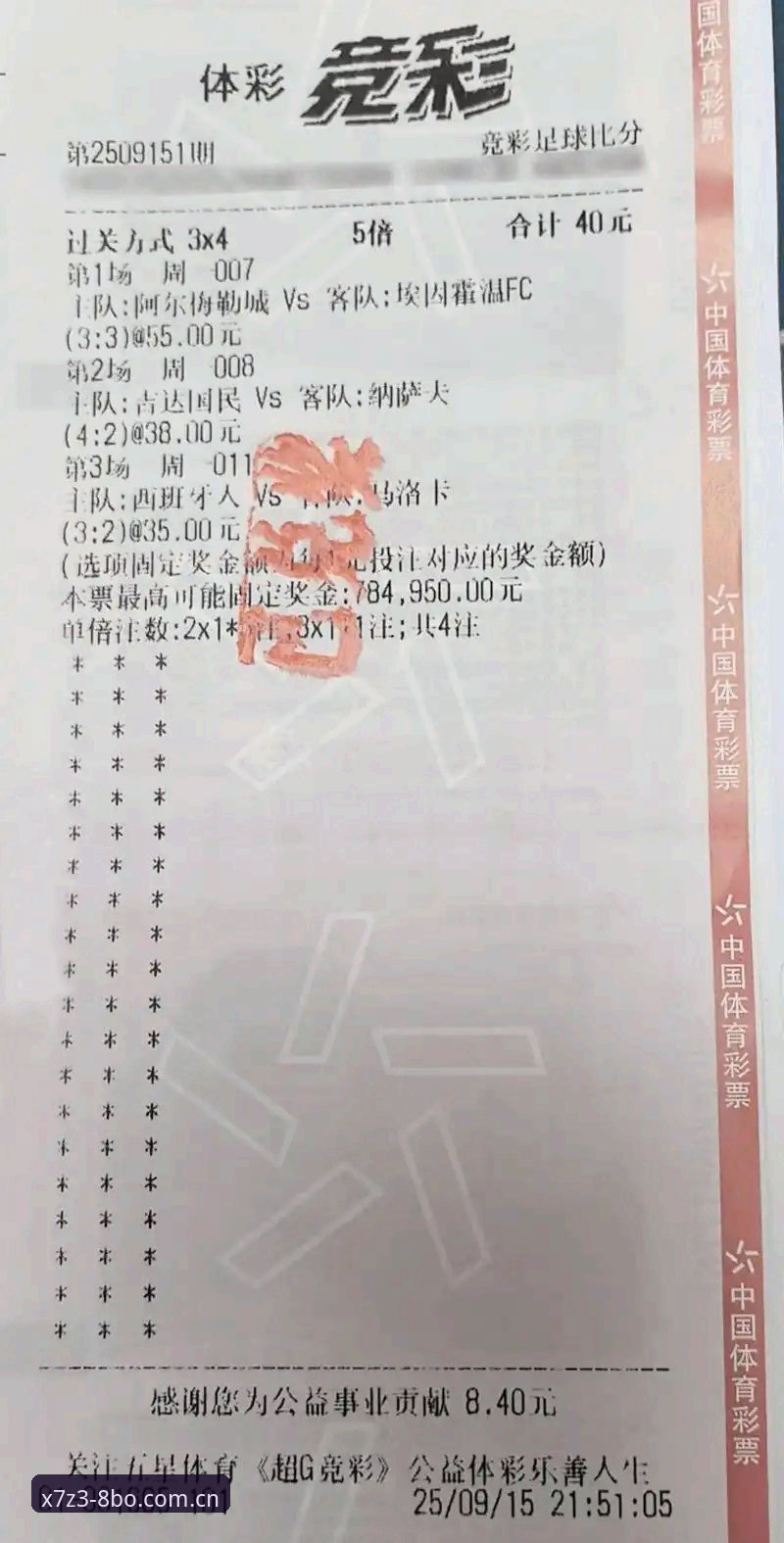 博体育官网登录 博体育官网登录 vs 传统投注:专业竞猜平台X7Z3如何改变赛事参与方式