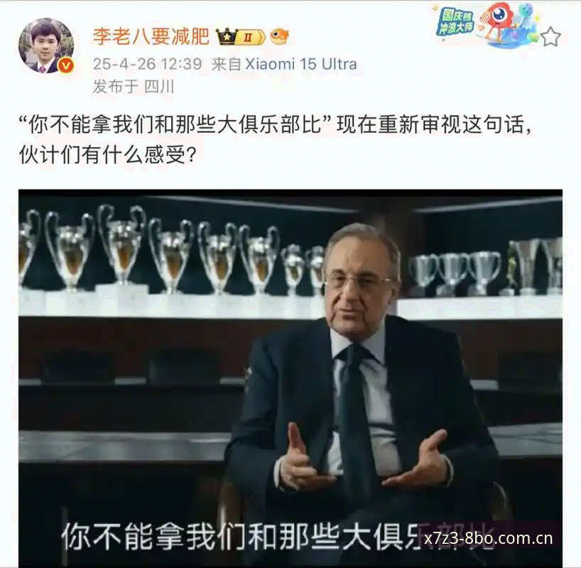 体育赛事投注 资深皇马球迷的深度思考:从弗洛伦蒂诺选举风波看体育赛事投注的理性视角